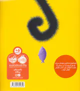 موش و گربه پیش به سوی استخر
